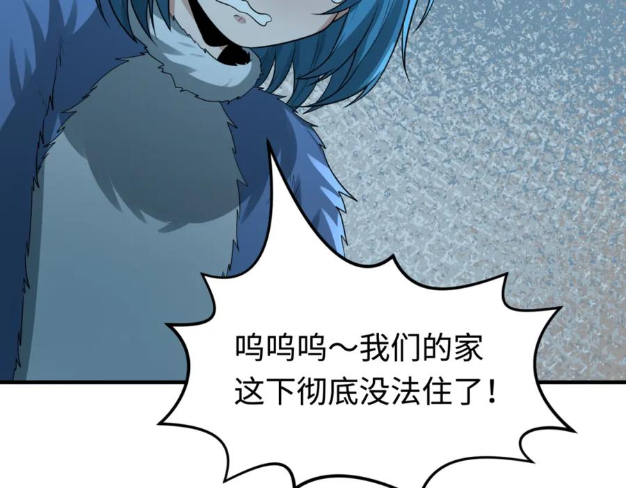 全球诡异时代 第176话 魂命物集齐！ 第47页