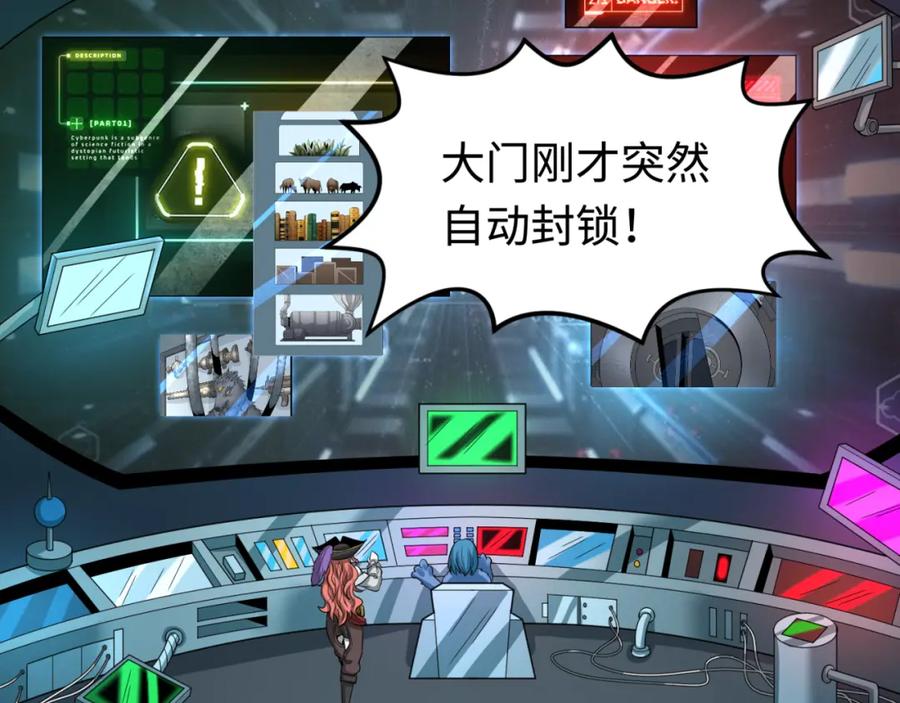 全球诡异时代 第176话 魂命物集齐！ 第44页