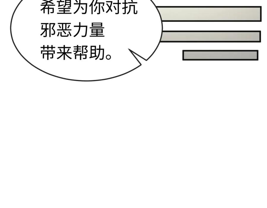 全球诡异时代 第176话 魂命物集齐！ 第24页