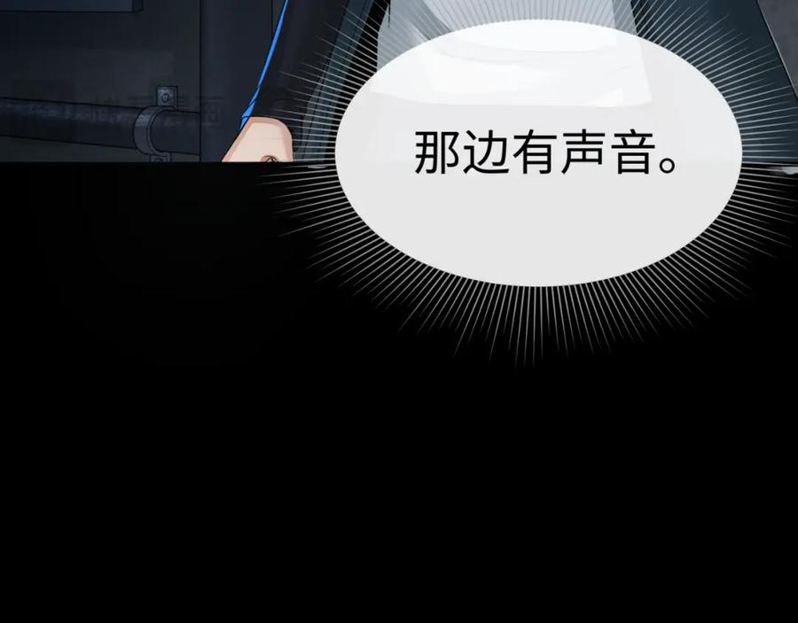 全球诡异时代 第176话 魂命物集齐！ 第66页