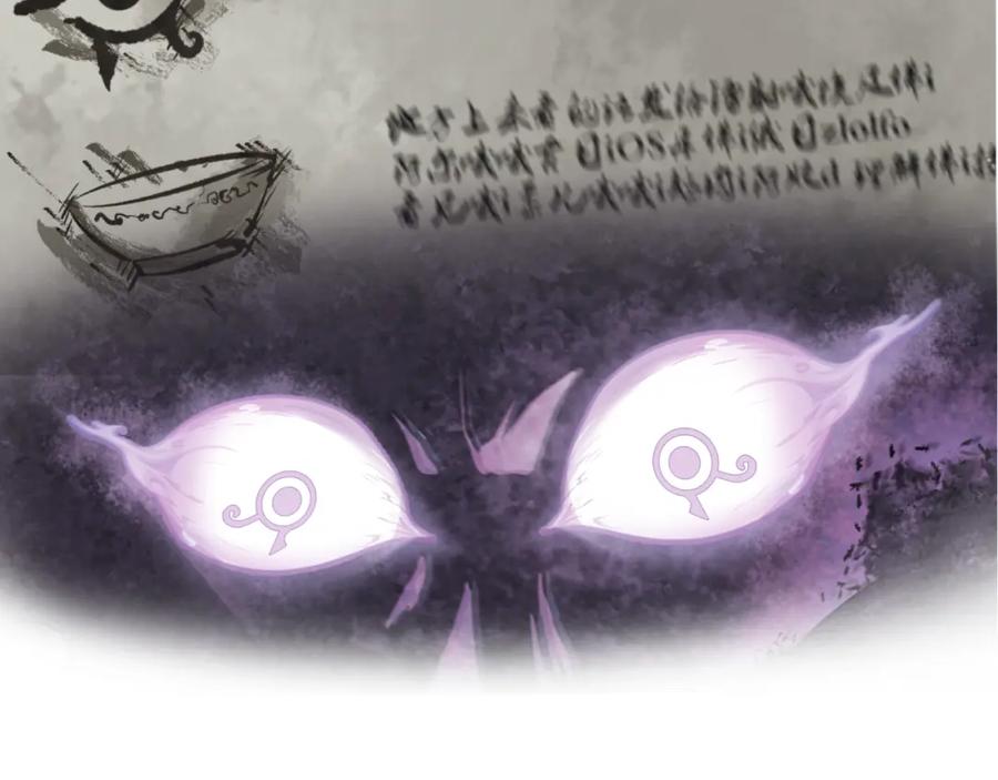 全球诡异时代 第176话 魂命物集齐！ 第31页