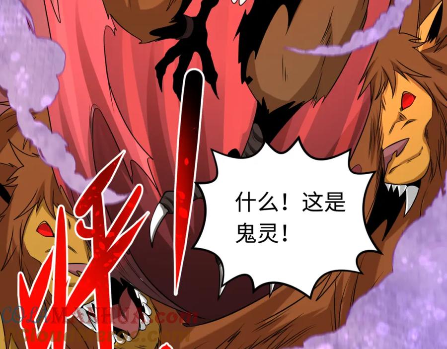 全球诡异时代 第176话 魂命物集齐！ 第121页