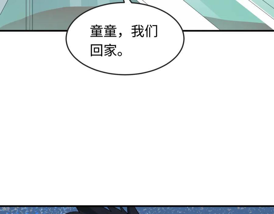全球诡异时代 第176话 魂命物集齐！ 第34页