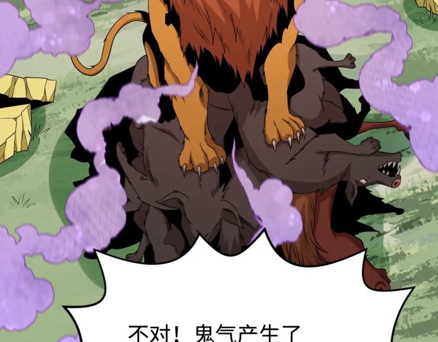 全球诡异时代 第176话 魂命物集齐！ 第112页