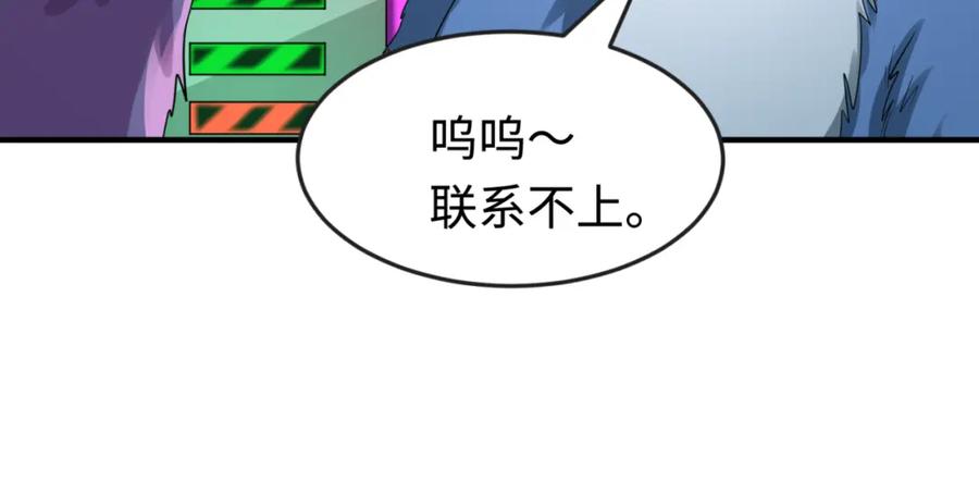 全球诡异时代 第176话 魂命物集齐！ 第50页