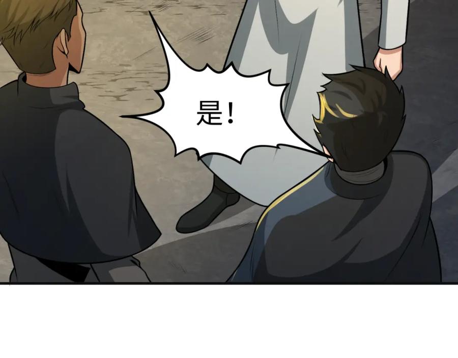 全球诡异时代 第176话 魂命物集齐！ 第15页