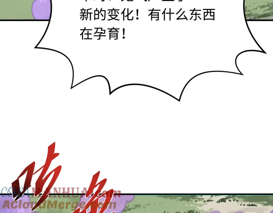 全球诡异时代 第176话 魂命物集齐！ 第113页