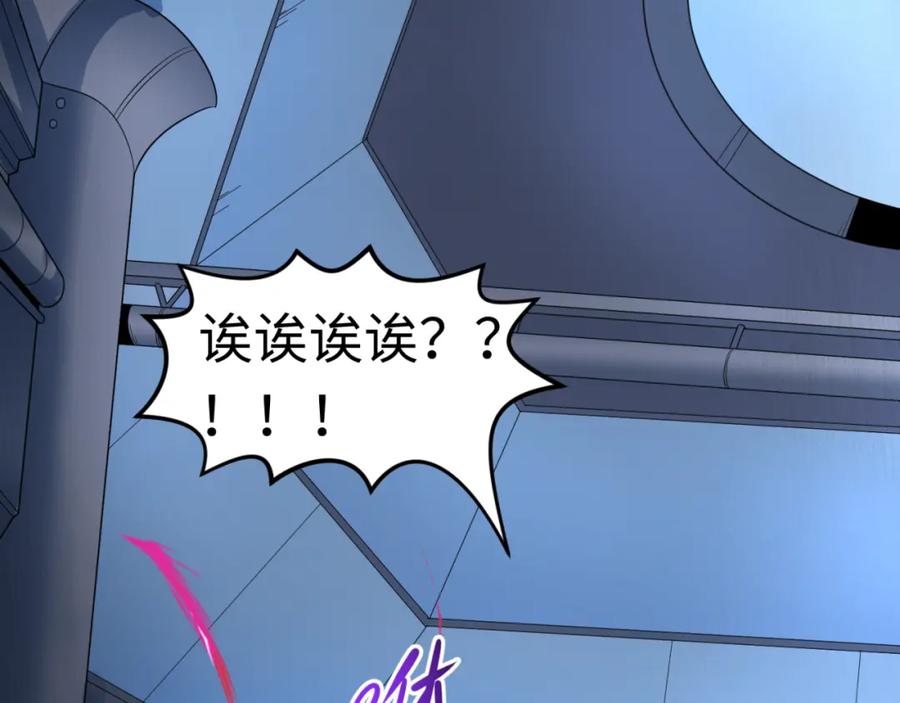 全球诡异时代 第176话 魂命物集齐！ 第98页