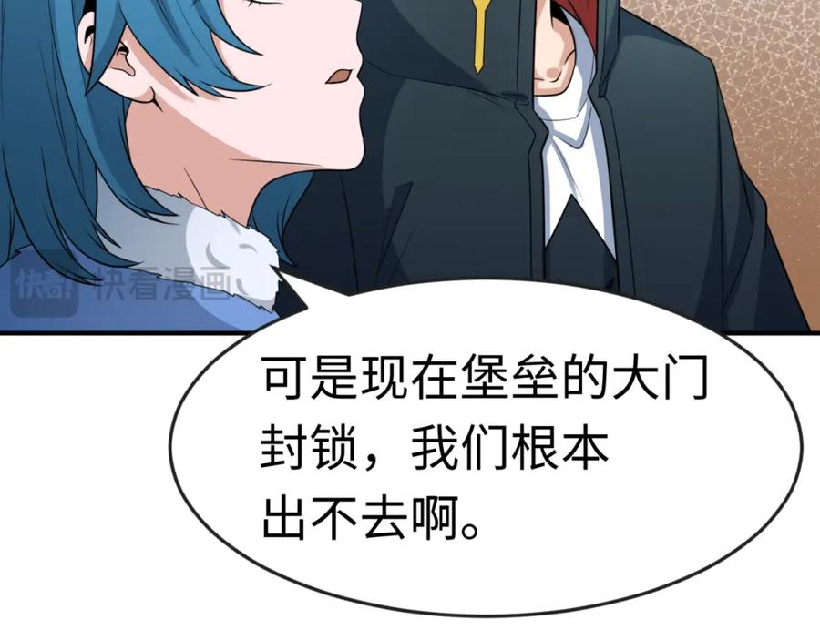 全球诡异时代 第176话 魂命物集齐！ 第94页