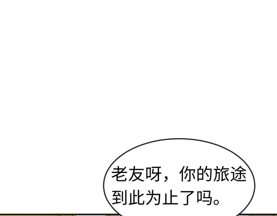 全球诡异时代 第176话 魂命物集齐！ 第19页