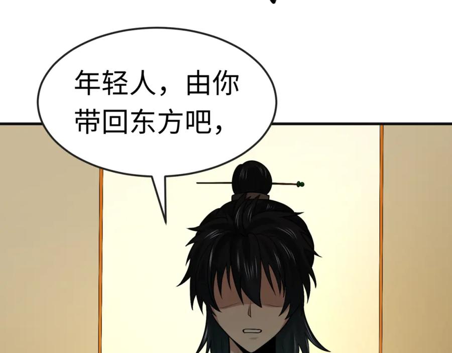 全球诡异时代 第176话 魂命物集齐！ 第22页