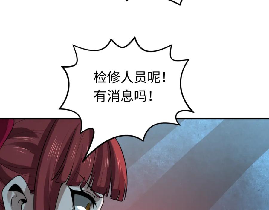 全球诡异时代 第176话 魂命物集齐！ 第48页