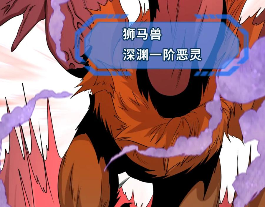全球诡异时代 第176话 魂命物集齐！ 第120页