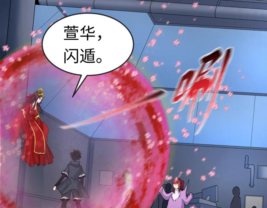 全球诡异时代 第176话 魂命物集齐！ 第96页