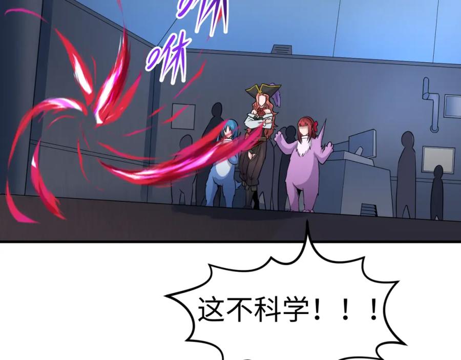全球诡异时代 第176话 魂命物集齐！ 第99页