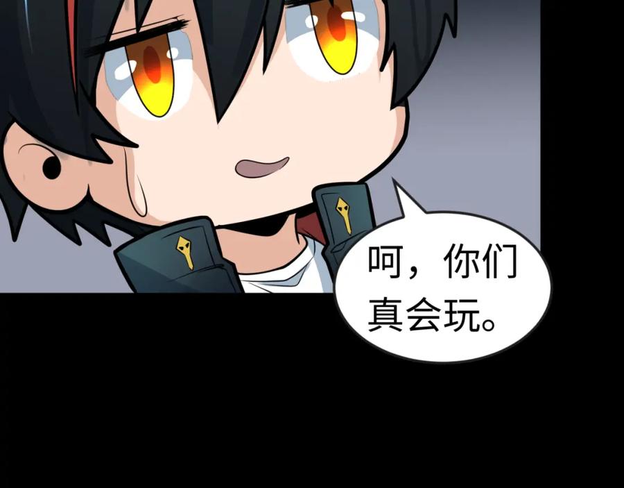 全球诡异时代 第176话 魂命物集齐！ 第78页