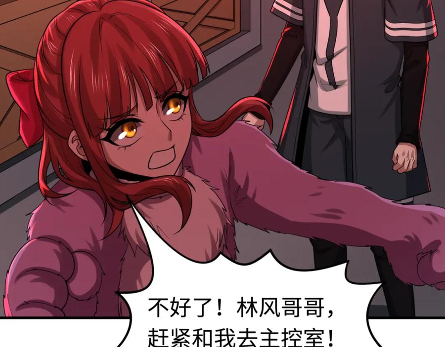 全球诡异时代 第176话 魂命物集齐！ 第42页