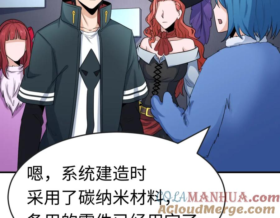 全球诡异时代 第176话 魂命物集齐！ 第89页
