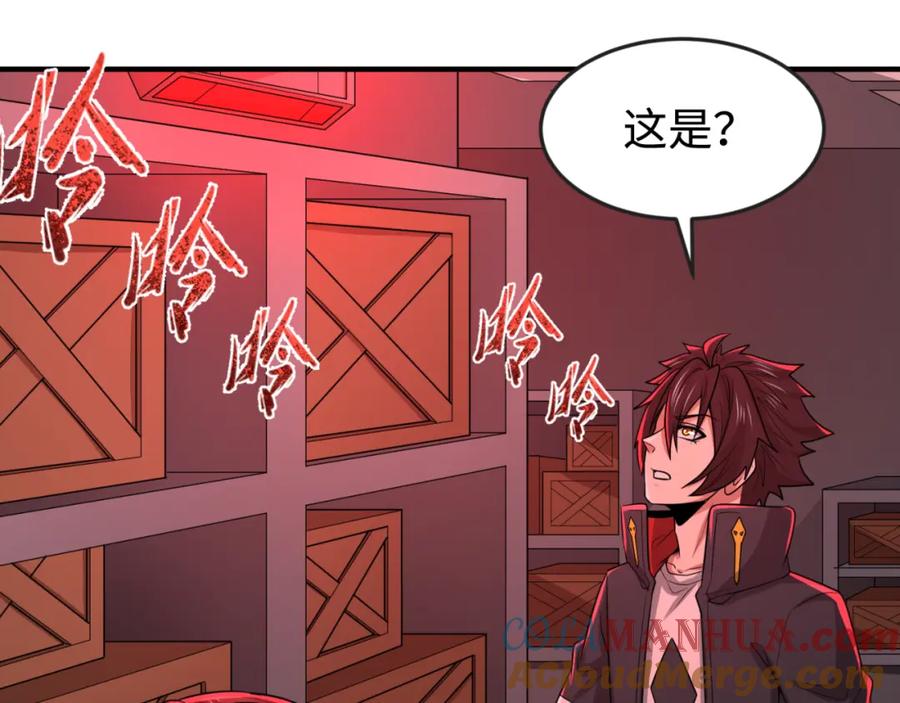 全球诡异时代 第176话 魂命物集齐！ 第41页