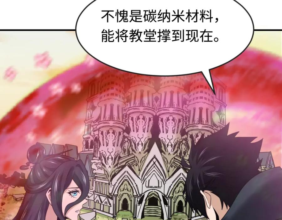 全球诡异时代 第176话 魂命物集齐！ 第104页