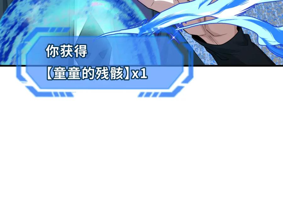 全球诡异时代 第176话 魂命物集齐！ 第36页