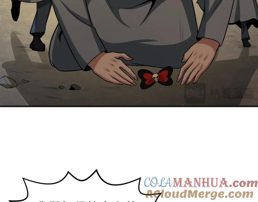 全球诡异时代 第176话 魂命物集齐！ 第13页
