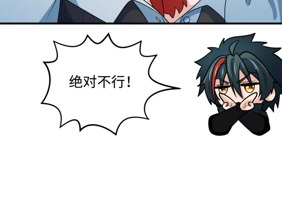 全球诡异时代 第177话 返回东方 第104页