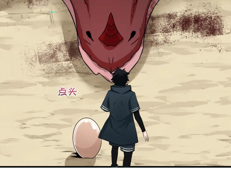 全球诡异时代 第177话 返回东方 第59页