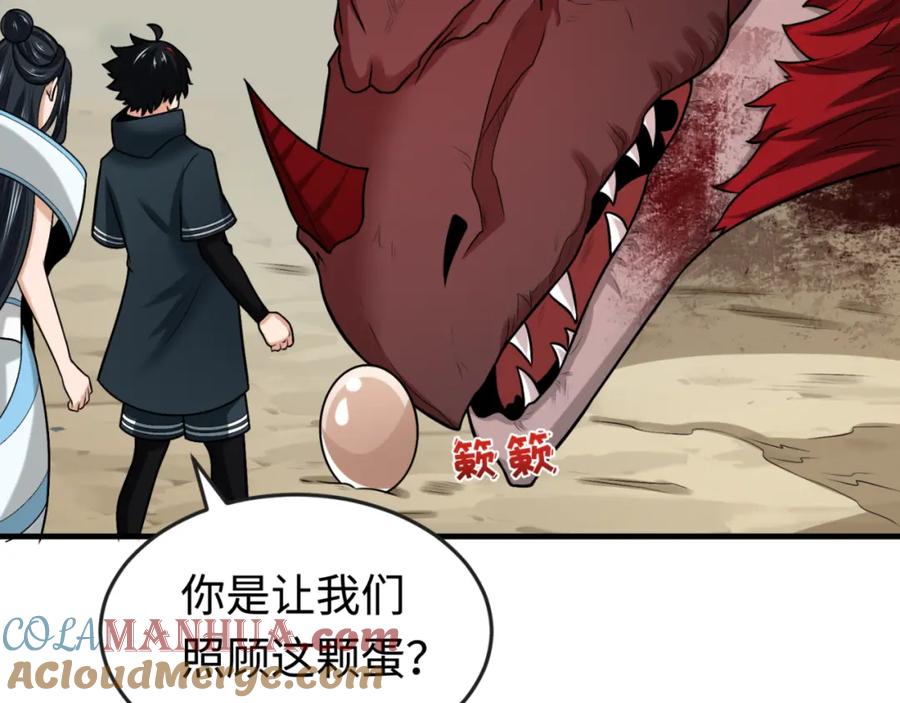 全球诡异时代 第177话 返回东方 第57页