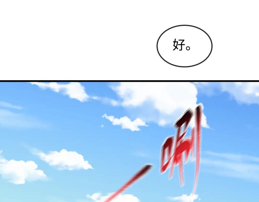 全球诡异时代 第177话 返回东方 第120页