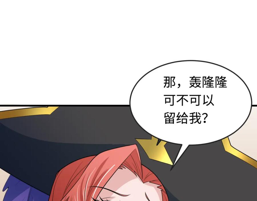 全球诡异时代 第177话 返回东方 第102页