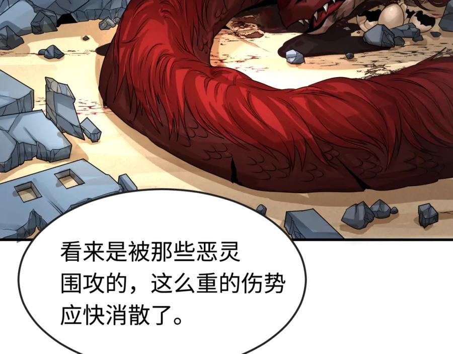 全球诡异时代 第177话 返回东方 第50页