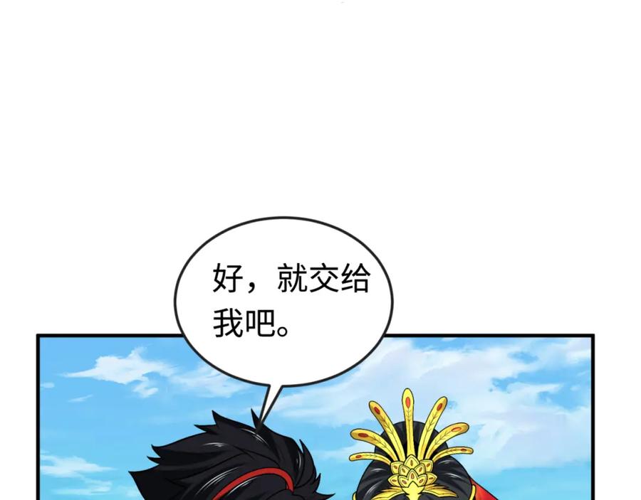 全球诡异时代 第177话 返回东方 第60页