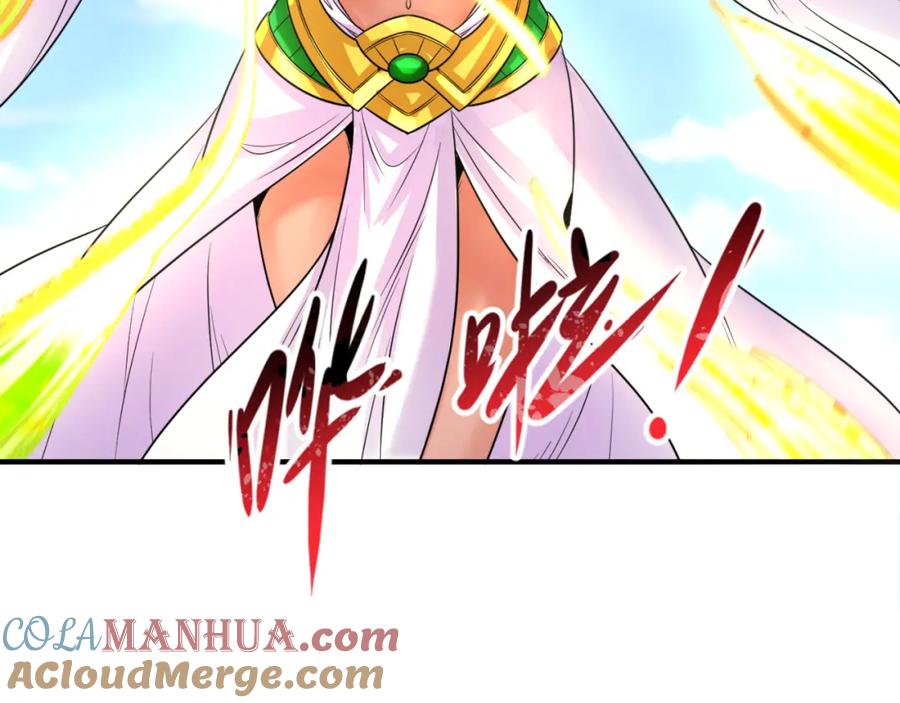 全球诡异时代 第177话 返回东方 第33页