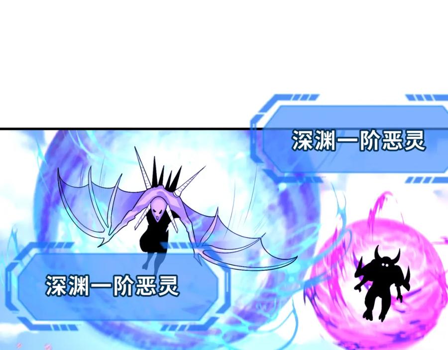 全球诡异时代 第177话 返回东方 第18页