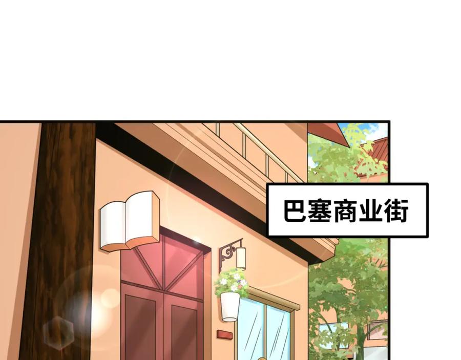 全球诡异时代 第177话 返回东方 第124页