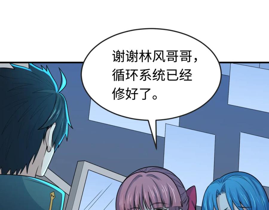 全球诡异时代 第177话 返回东方 第94页