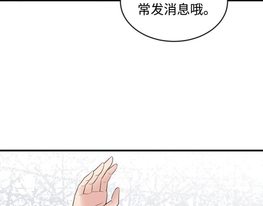 全球诡异时代 第177话 返回东方 第107页