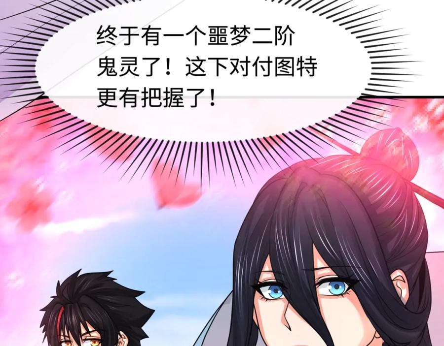全球诡异时代 第177话 返回东方 第46页