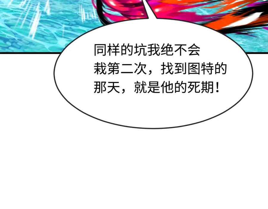 全球诡异时代 第177话 返回东方 第122页