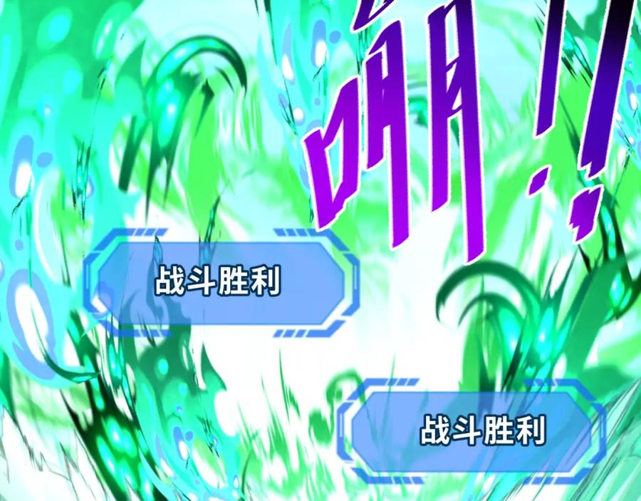 全球诡异时代 第177话 返回东方 第14页