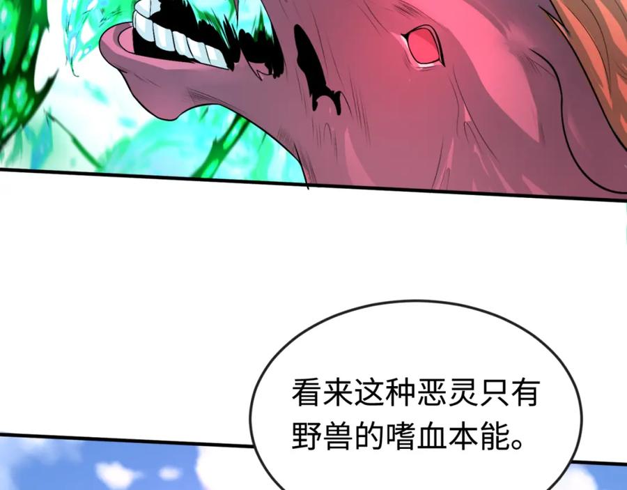 全球诡异时代 第177话 返回东方 第12页