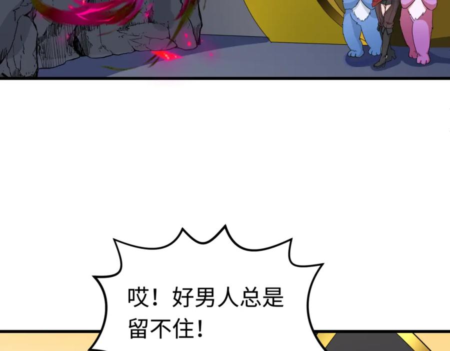 全球诡异时代 第177话 返回东方 第112页