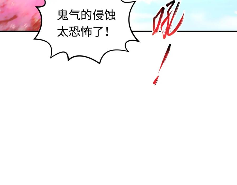 全球诡异时代 第177话 返回东方 第20页