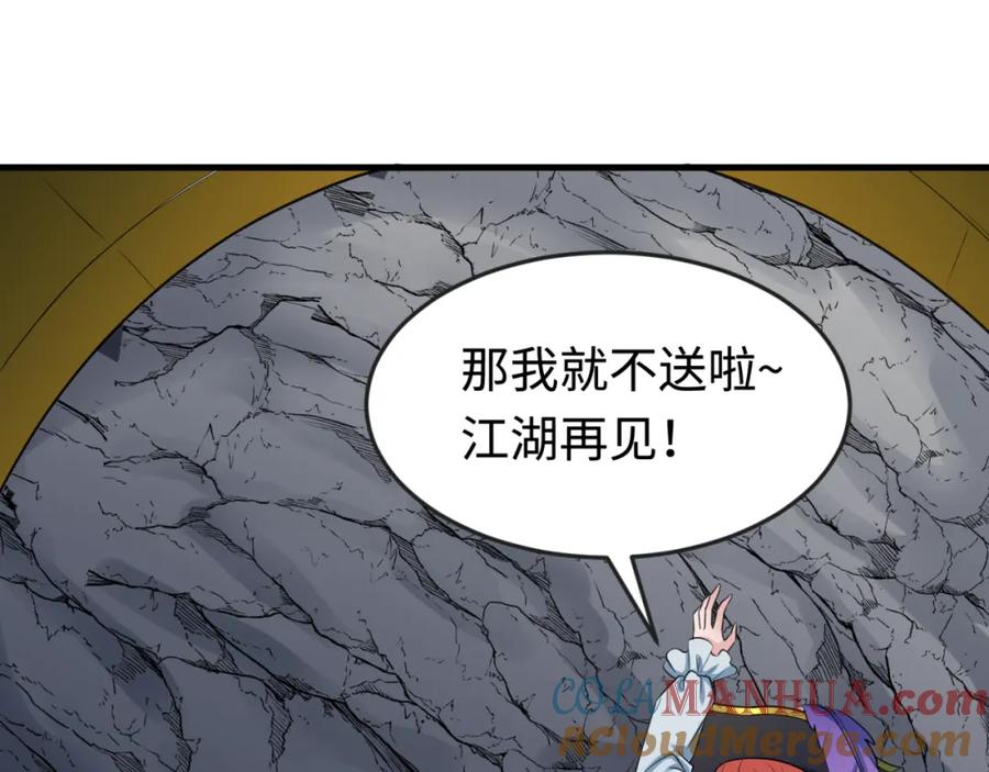 全球诡异时代 第177话 返回东方 第105页