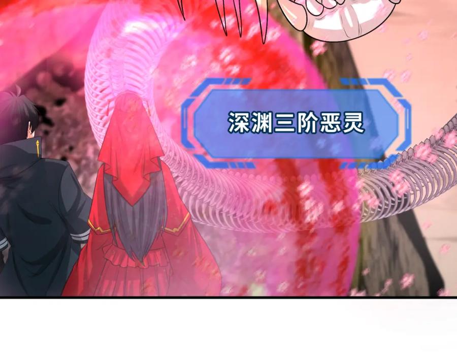 全球诡异时代 第177话 返回东方 第27页