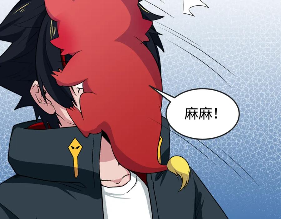 全球诡异时代 第177话 返回东方 第78页