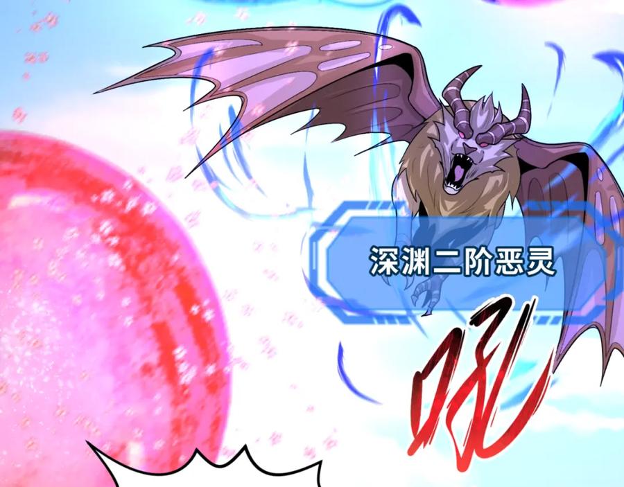 全球诡异时代 第177话 返回东方 第19页