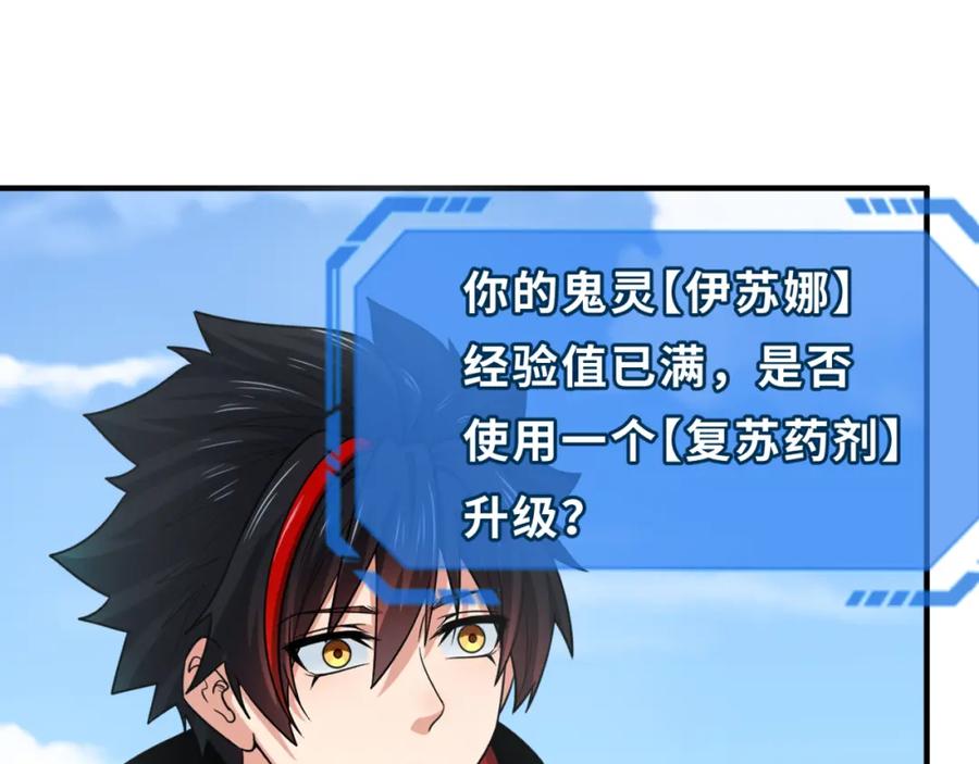 全球诡异时代 第177话 返回东方 第40页