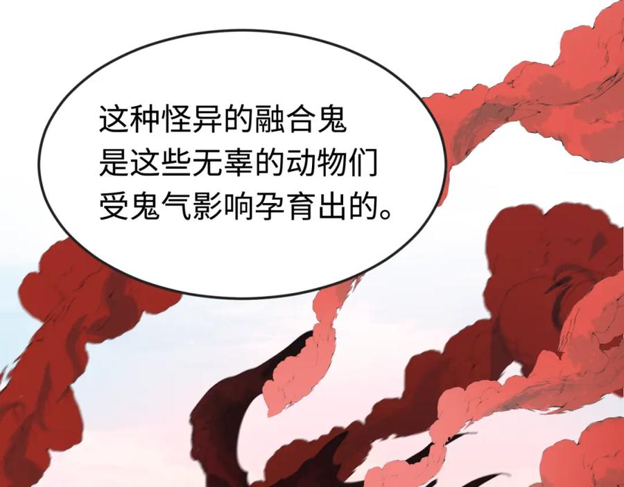 全球诡异时代 第177话 返回东方 第62页